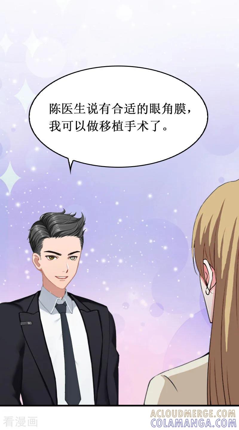 《二次热恋：我的竹马情人》第41话 会幸福的吧！ 第5页