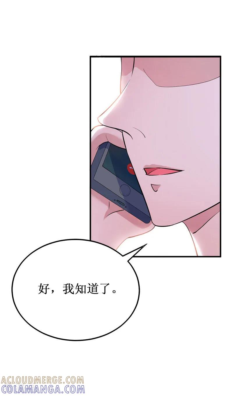 《二次热恋：我的竹马情人》第41话 会幸福的吧！ 第3页