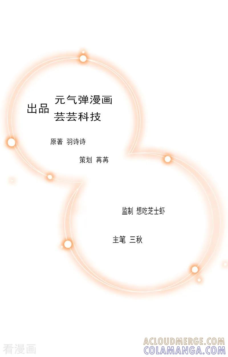 《二次热恋：我的竹马情人》第41话 会幸福的吧！ 第2页
