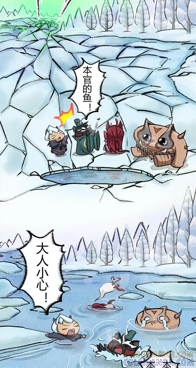 《京剧猫喵日常》第43话：度假篇之-冰钓 第13页