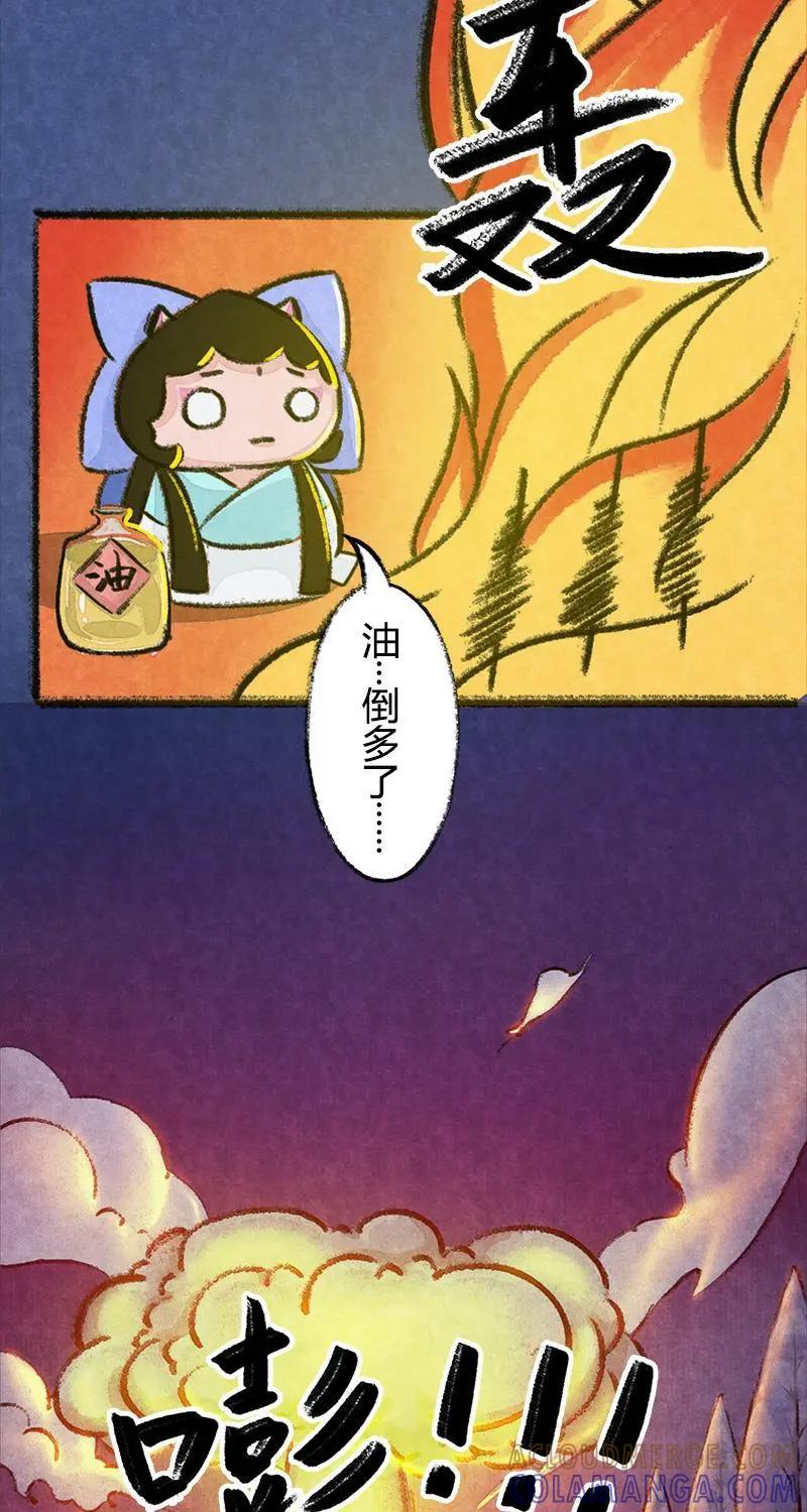 《京剧猫喵日常》第44话：度假篇之-烤鱼 第9页