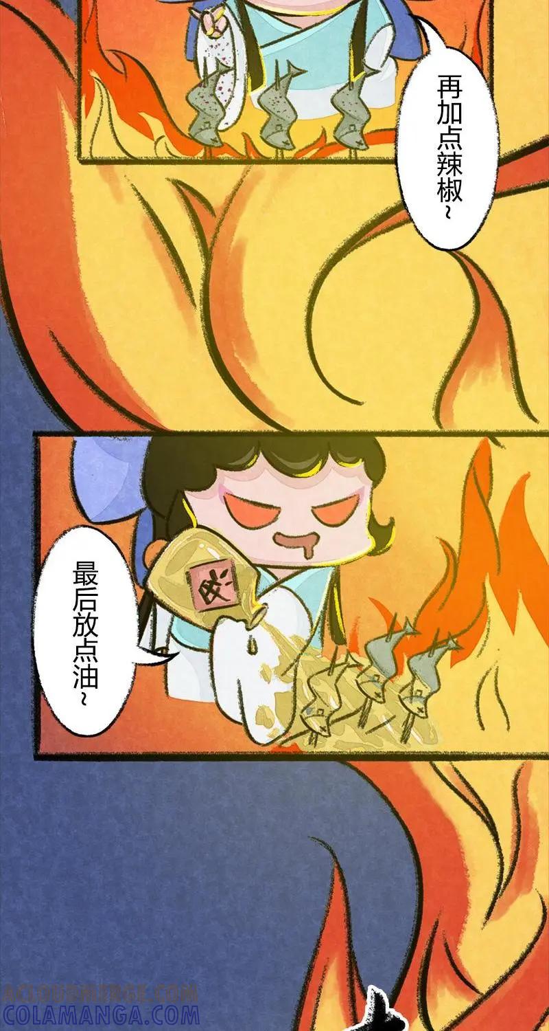 《京剧猫喵日常》第44话：度假篇之-烤鱼 第8页