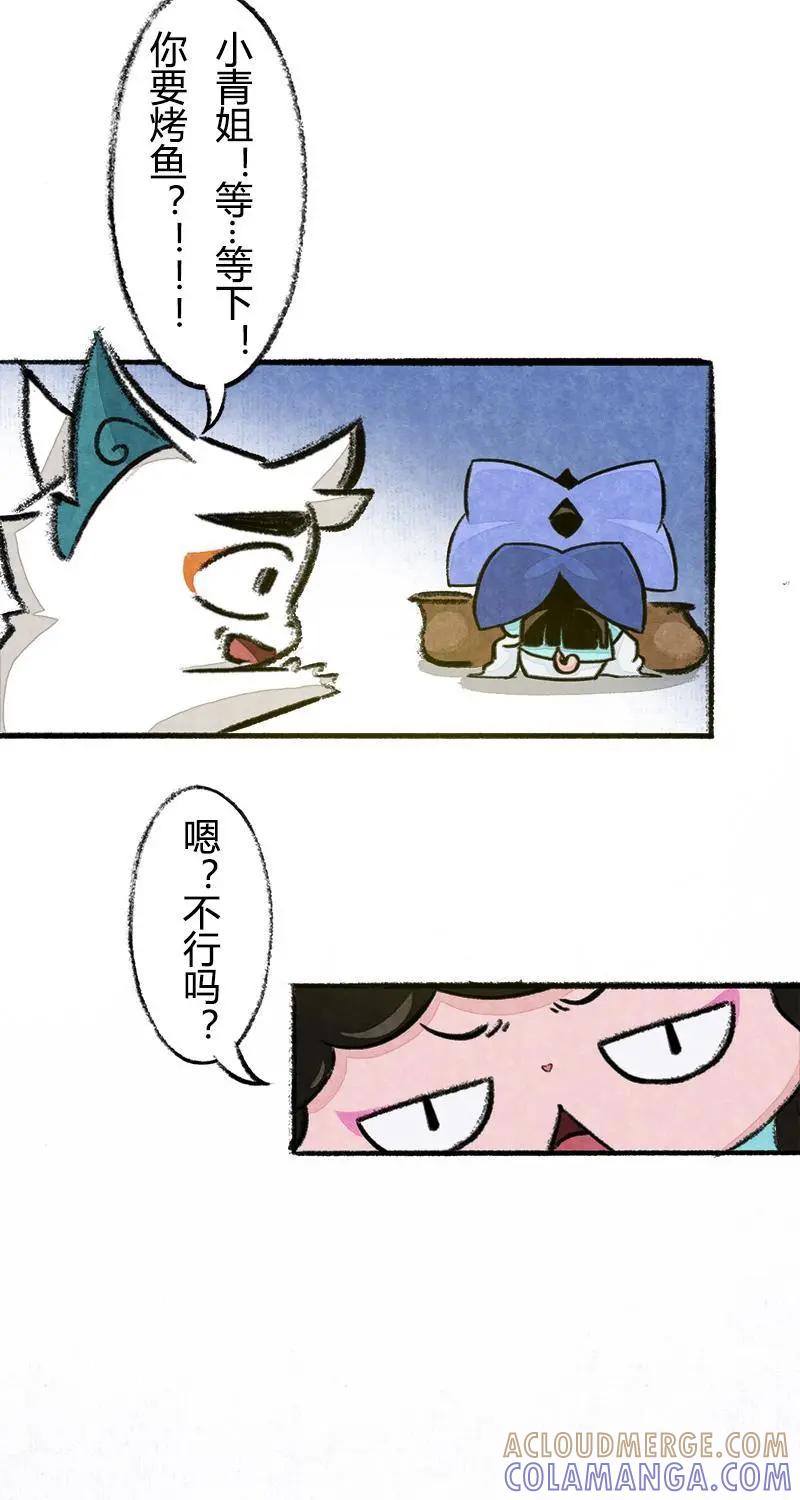 《京剧猫喵日常》第44话：度假篇之-烤鱼 第5页