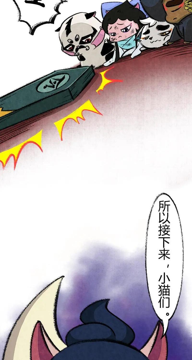 《京剧猫喵日常》第45话：度假篇之-判案 第14页