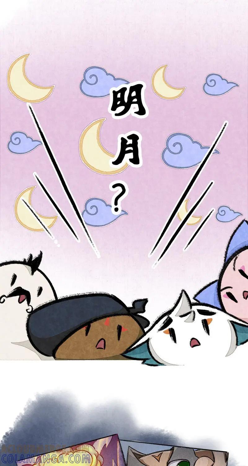 《京剧猫喵日常》第45话：度假篇之-判案 第5页