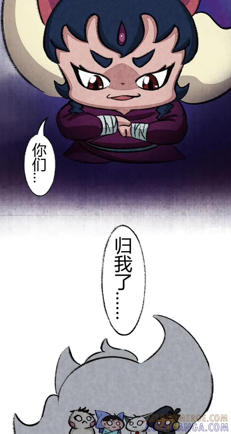 《京剧猫喵日常》第45话：度假篇之-判案 第15页