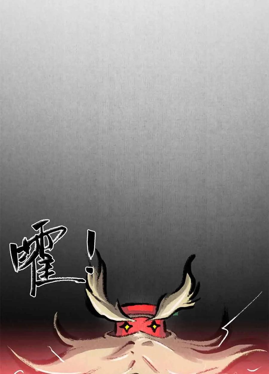 《京剧猫喵日常》第46话：哨棒星战 第14页
