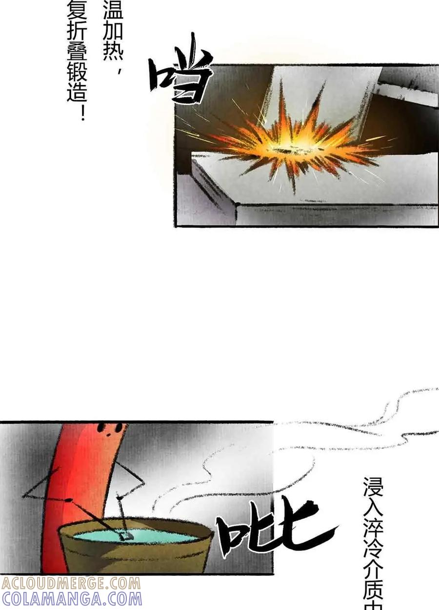 《京剧猫喵日常》第46话：哨棒星战 第3页
