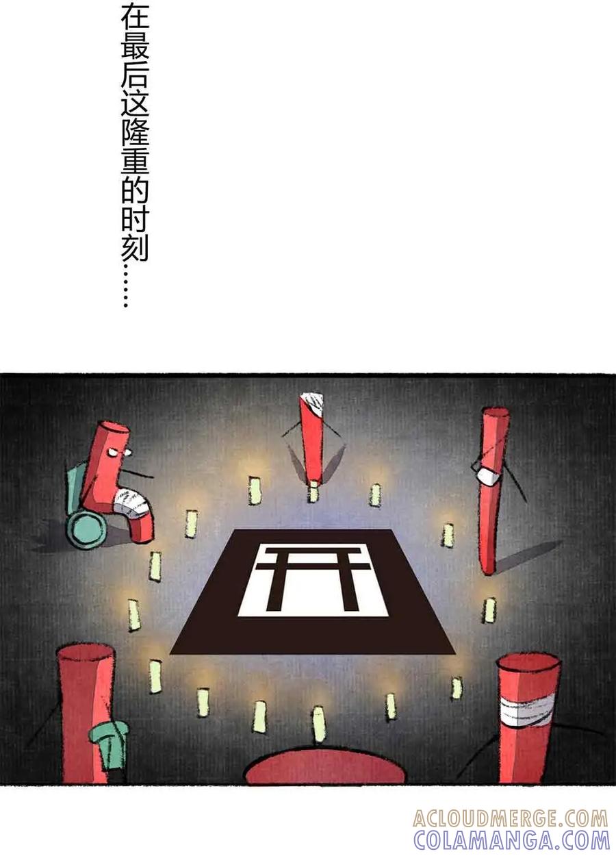 《京剧猫喵日常》第46话：哨棒星战 第9页
