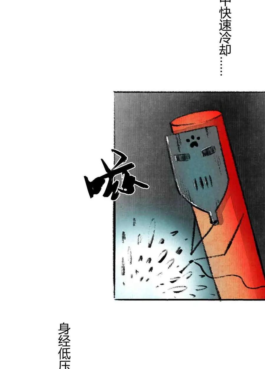 《京剧猫喵日常》第46话：哨棒星战 第4页