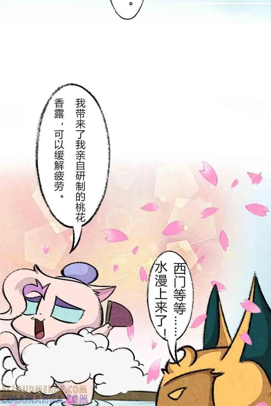 《京剧猫喵日常》第47话：瞳瞳泡温泉 第19页