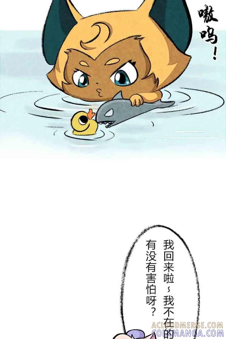 《京剧猫喵日常》第47话：瞳瞳泡温泉 第15页