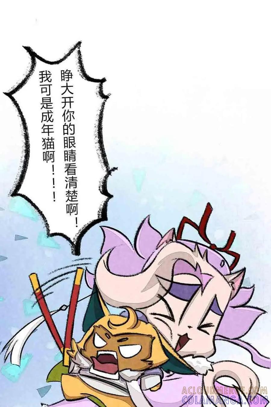 《京剧猫喵日常》第47话：瞳瞳泡温泉 第7页