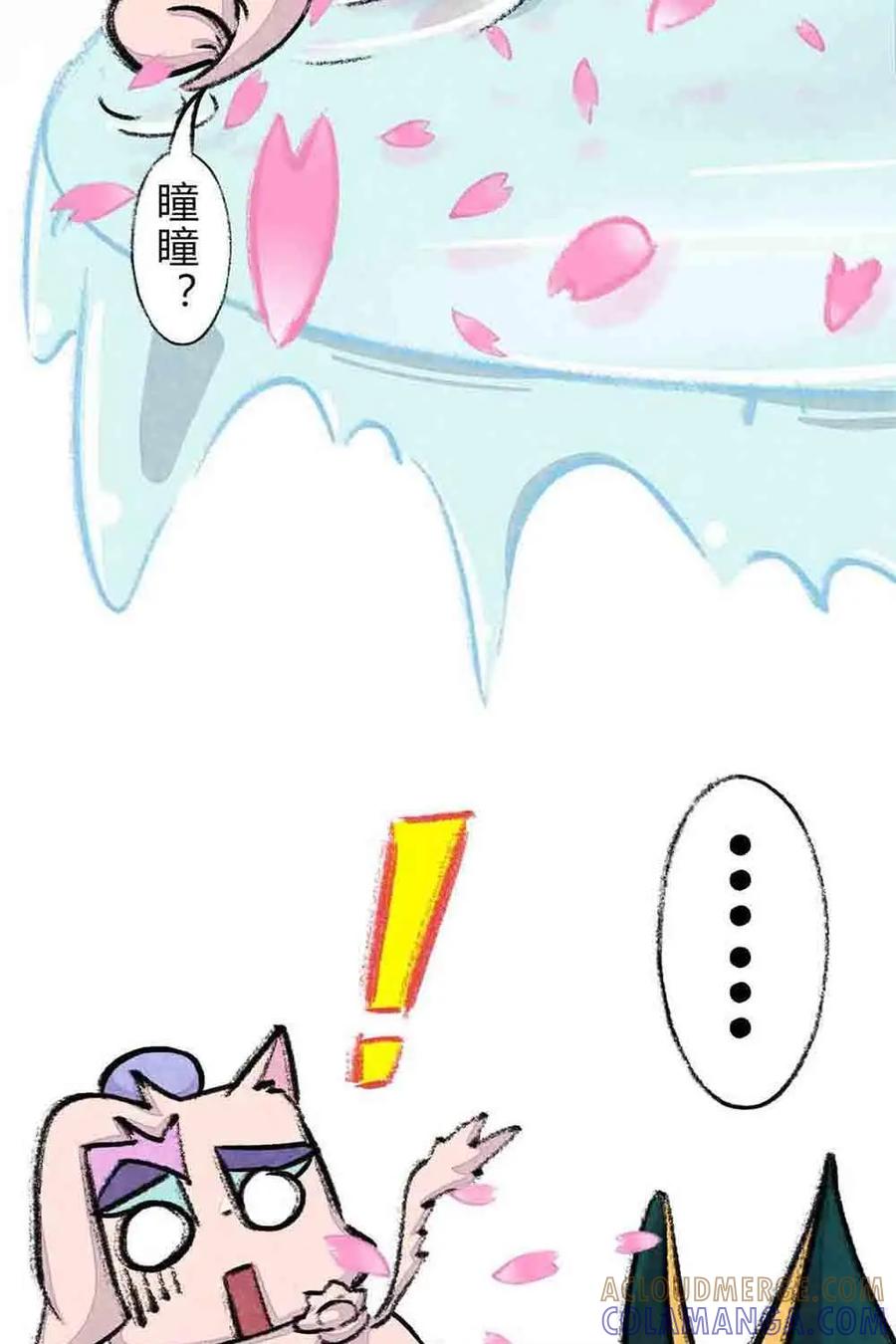 《京剧猫喵日常》第47话：瞳瞳泡温泉 第21页