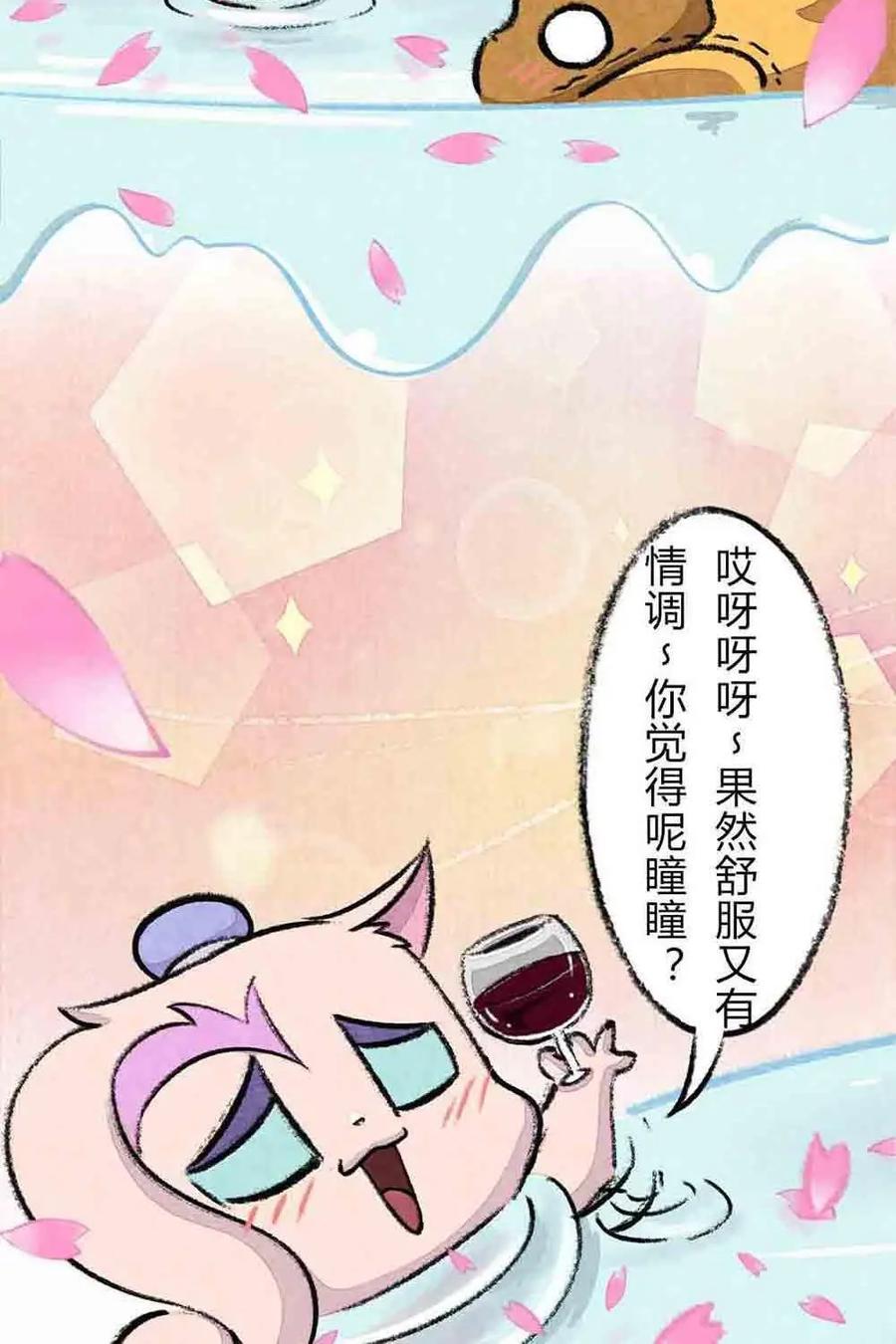 《京剧猫喵日常》第47话：瞳瞳泡温泉 第20页