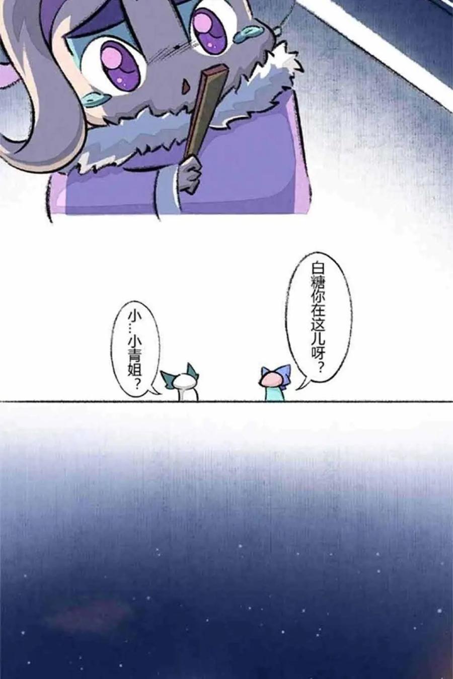 《京剧猫喵日常》第48话：瞳瞳变大 第10页