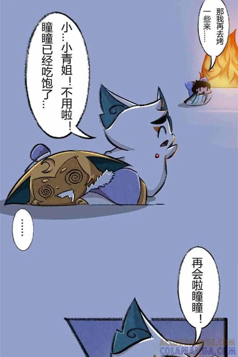 《京剧猫喵日常》第48话：瞳瞳变大 第17页