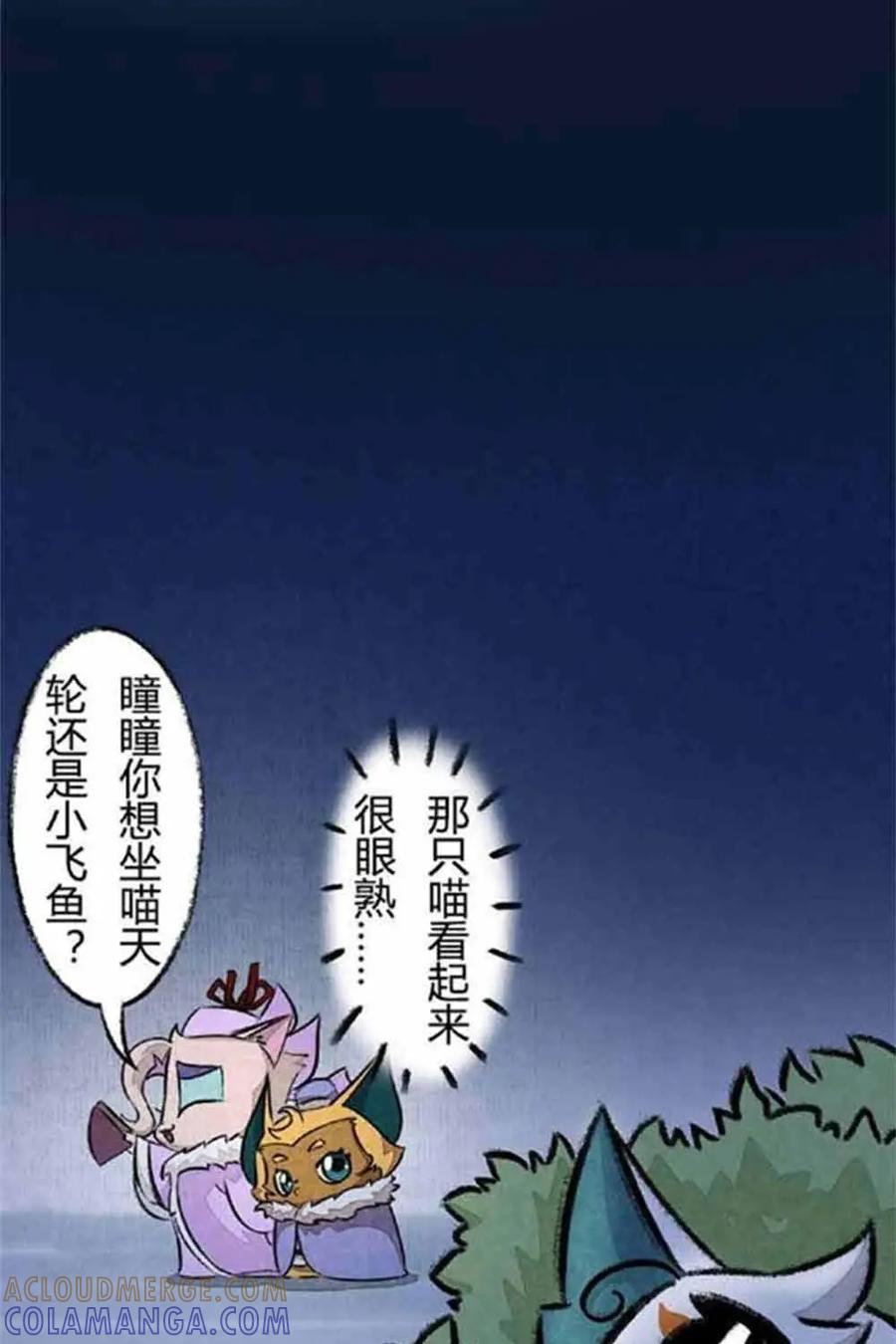 《京剧猫喵日常》第48话：瞳瞳变大 第7页