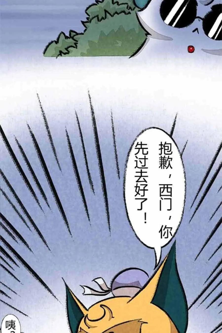 《京剧猫喵日常》第48话：瞳瞳变大 第8页