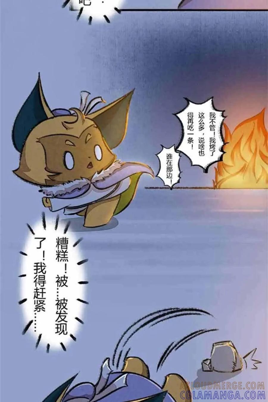 《京剧猫喵日常》第48话：瞳瞳变大 第13页