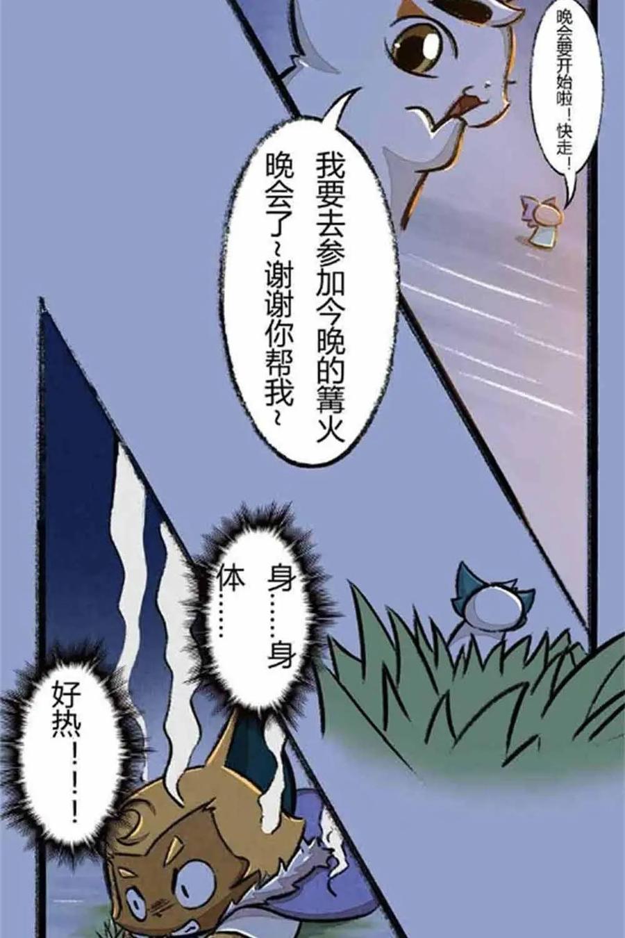 《京剧猫喵日常》第48话：瞳瞳变大 第18页