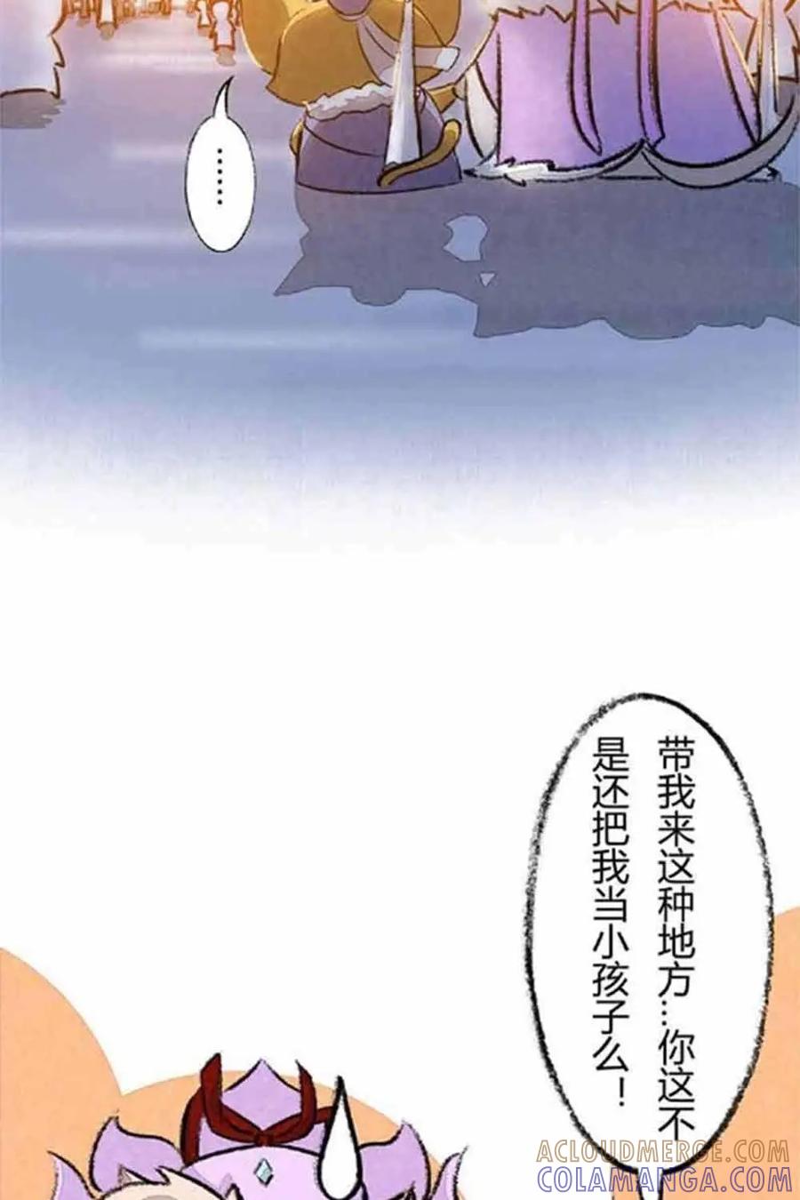 《京剧猫喵日常》第48话：瞳瞳变大 第3页