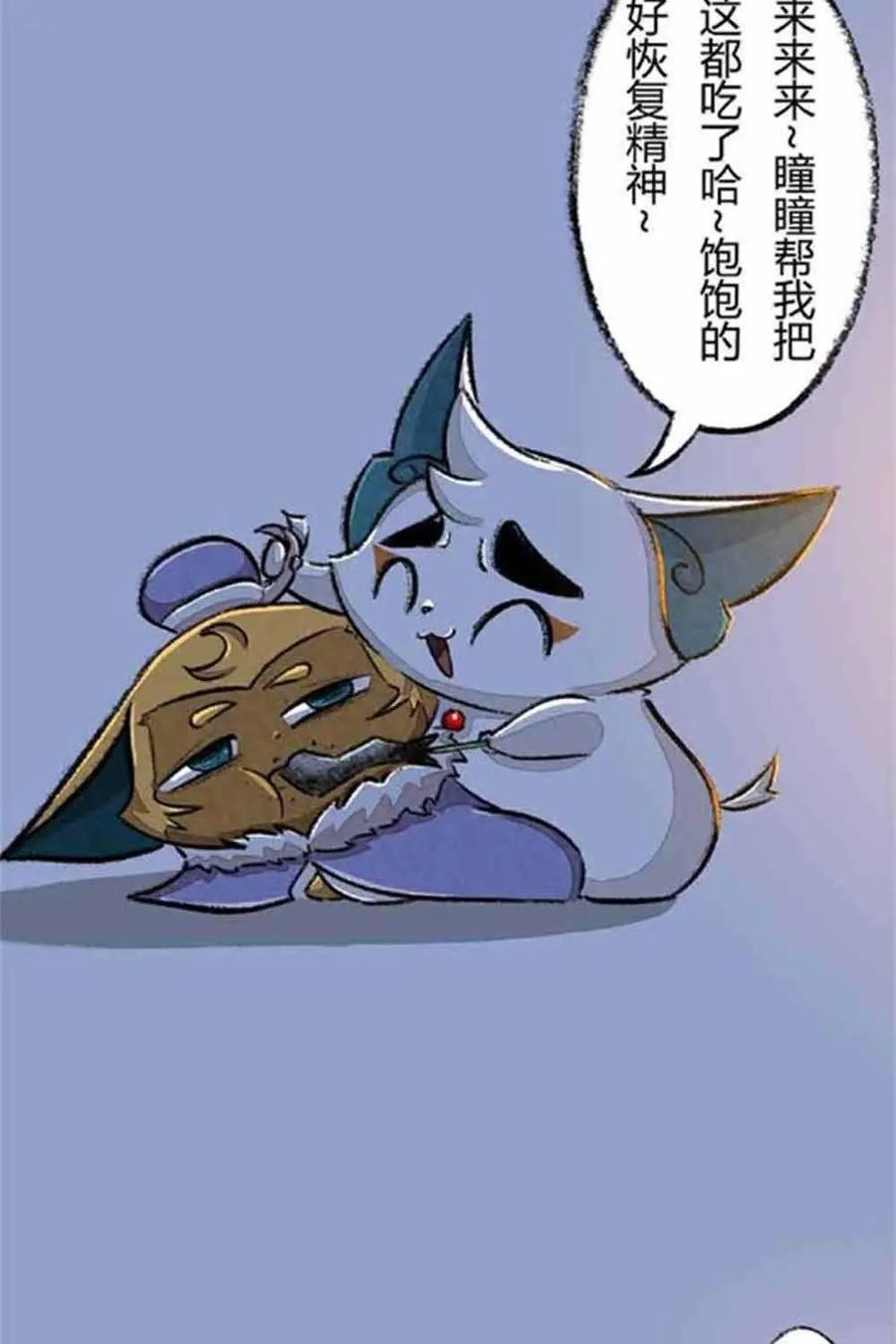 《京剧猫喵日常》第48话：瞳瞳变大 第16页