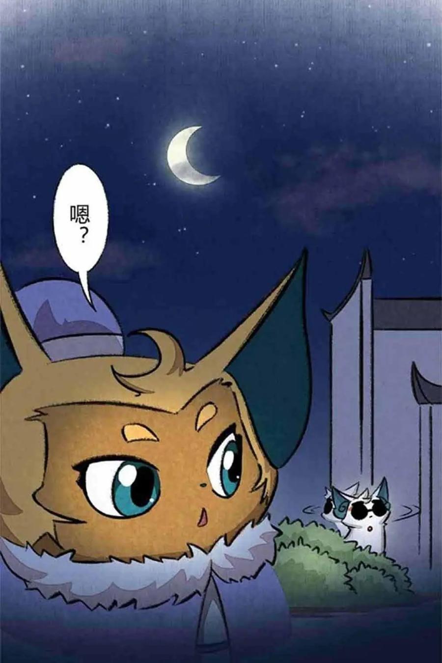 《京剧猫喵日常》第48话：瞳瞳变大 第6页