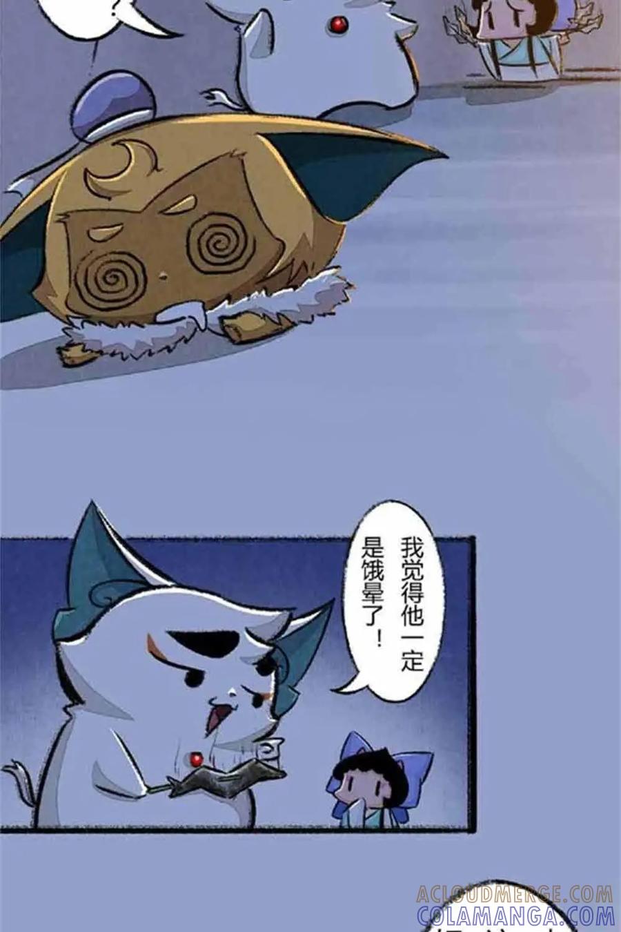 《京剧猫喵日常》第48话：瞳瞳变大 第15页