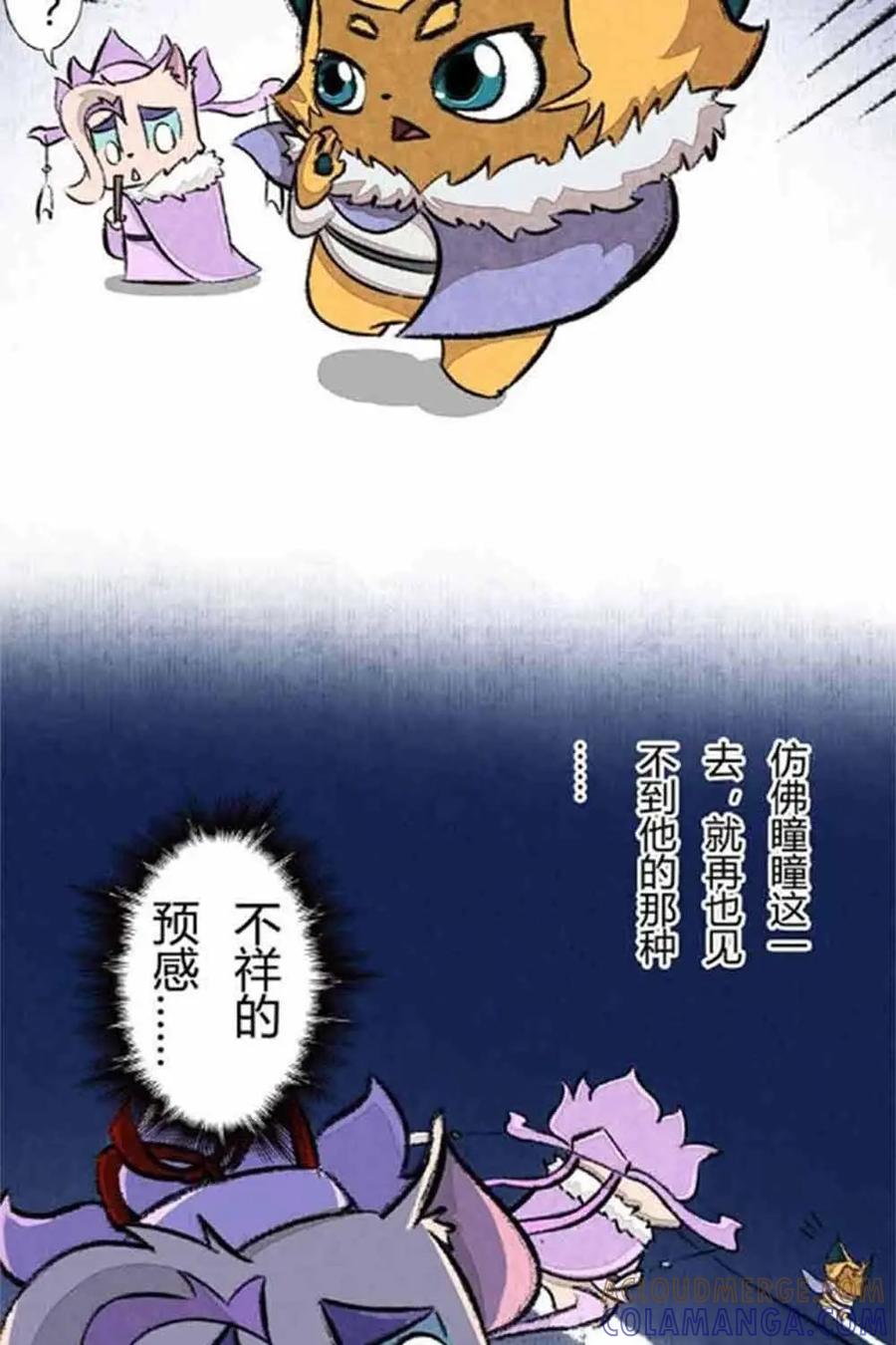 《京剧猫喵日常》第48话：瞳瞳变大 第9页