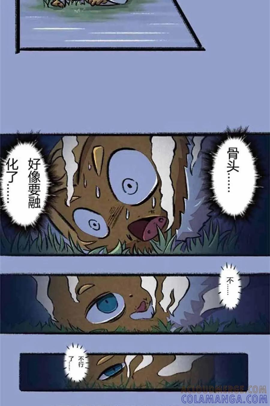 《京剧猫喵日常》第48话：瞳瞳变大 第19页