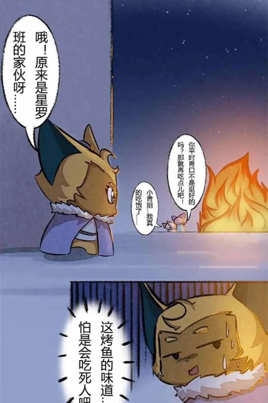 《京剧猫喵日常》第48话：瞳瞳变大 第12页