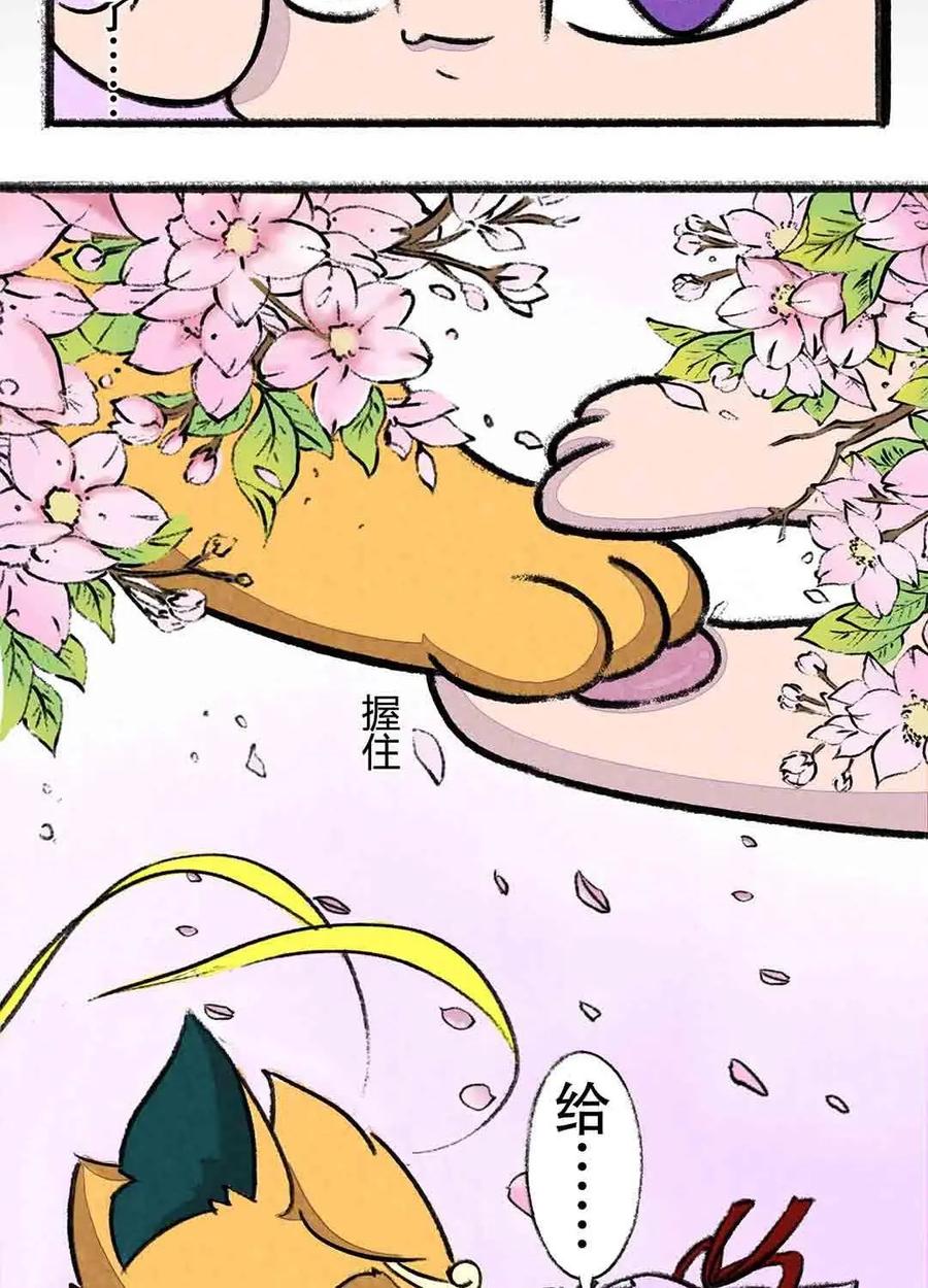 《京剧猫喵日常》第49话：西门的礼物 第10页