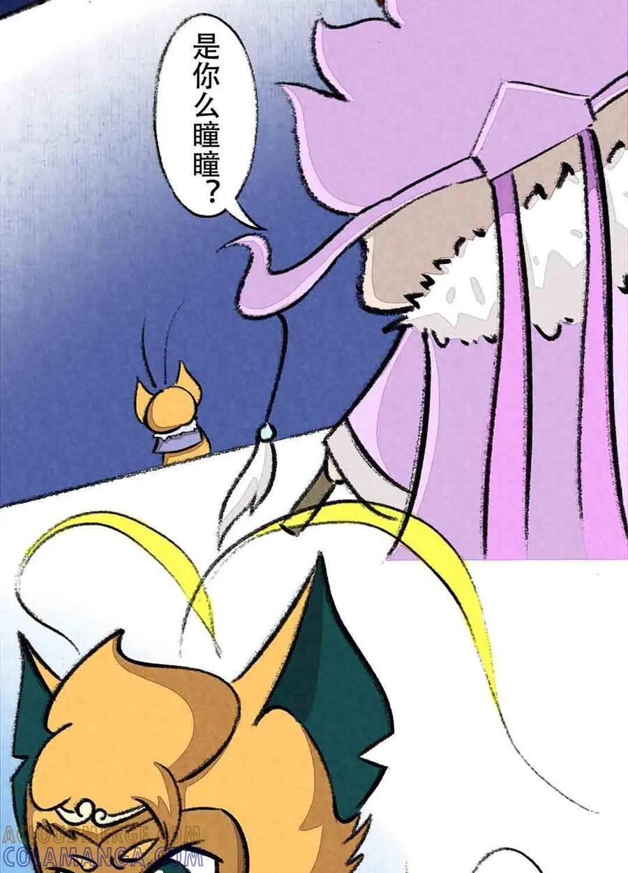《京剧猫喵日常》第49话：西门的礼物 第3页