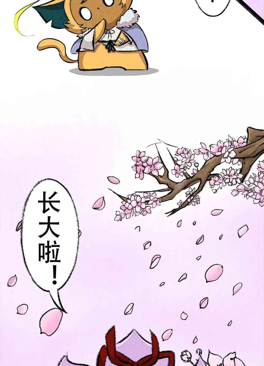 《京剧猫喵日常》第49话：西门的礼物 第6页