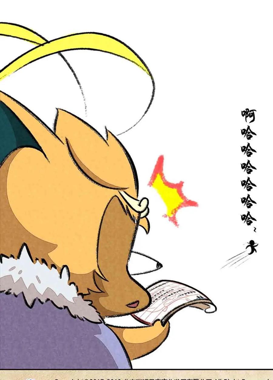 《京剧猫喵日常》第49话：西门的礼物 第14页