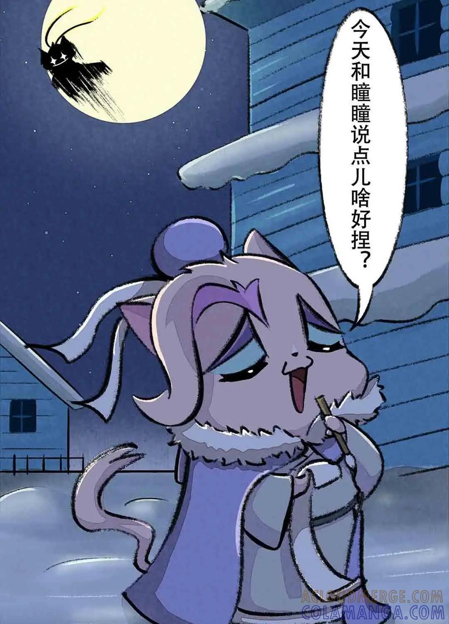《京剧猫喵日常》第50话：飞鸽传书 第13页
