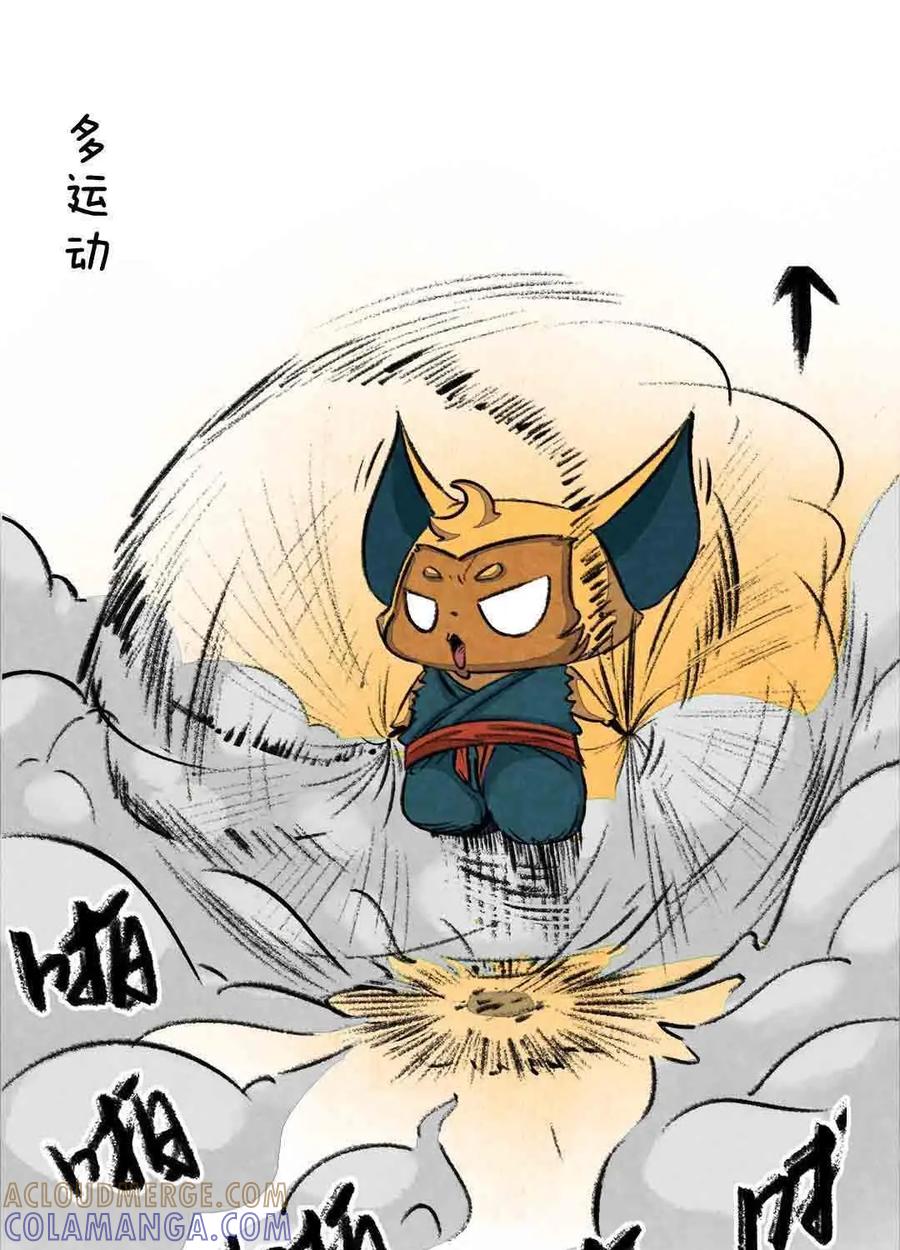 《京剧猫喵日常》第51话：变大的方法（上） 第9页