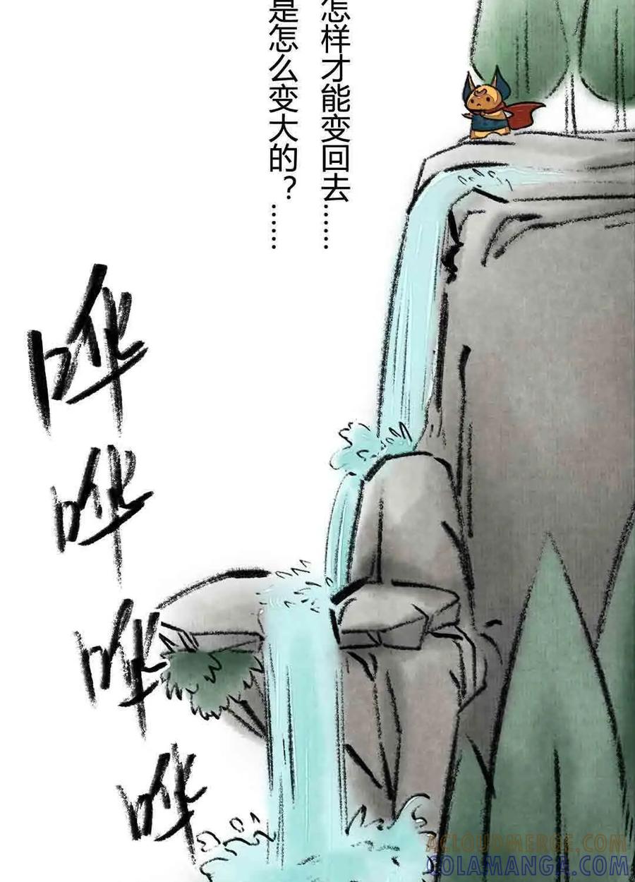 《京剧猫喵日常》第51话：变大的方法（上） 第5页