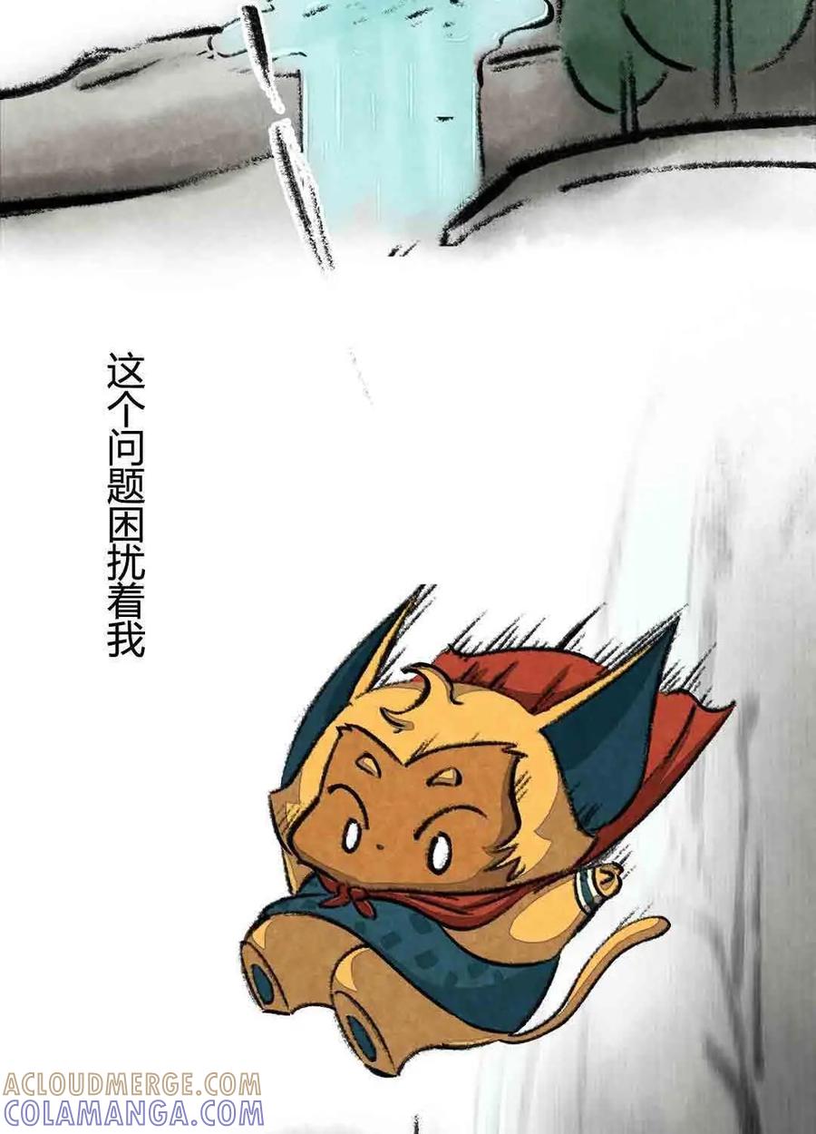 《京剧猫喵日常》第51话：变大的方法（上） 第6页