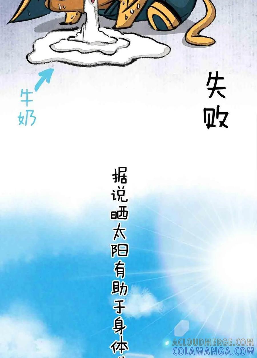 《京剧猫喵日常》第51话：变大的方法（上） 第11页