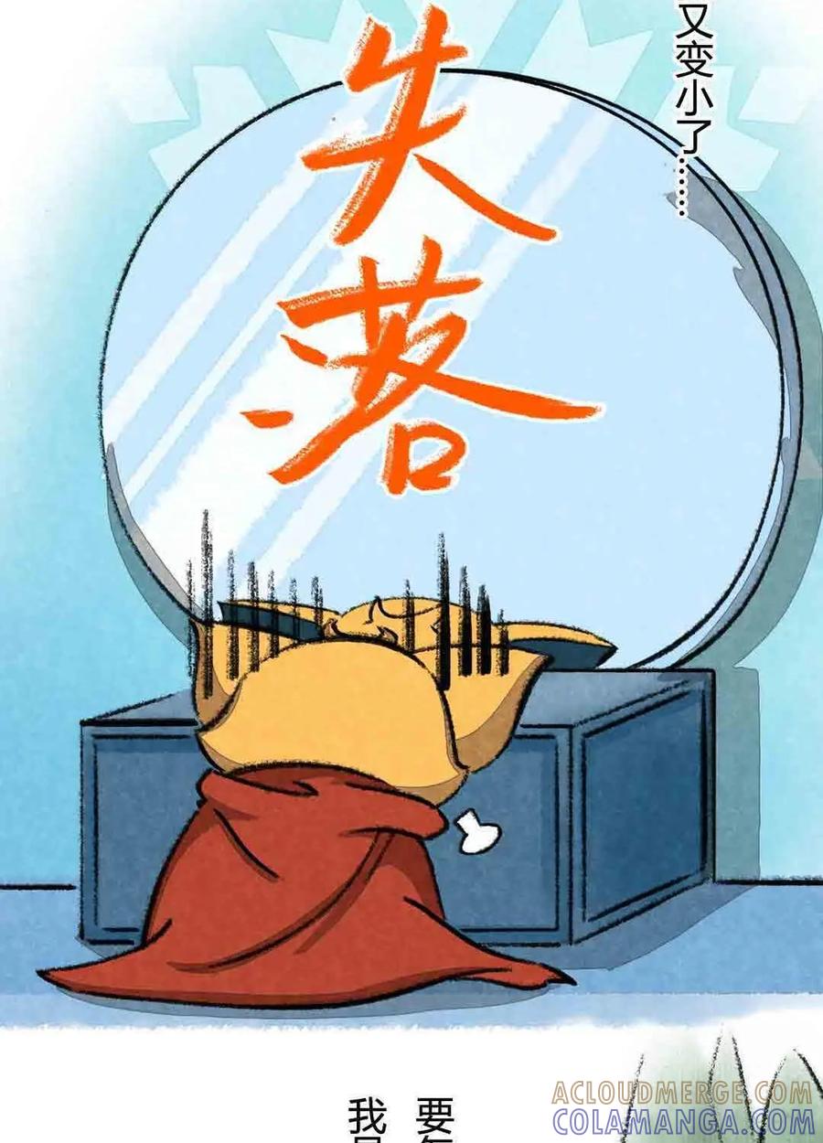 《京剧猫喵日常》第51话：变大的方法（上） 第4页