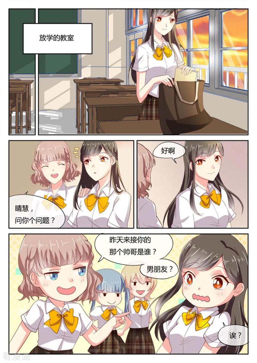 《HEY!TWINS少女》第5话 第10页