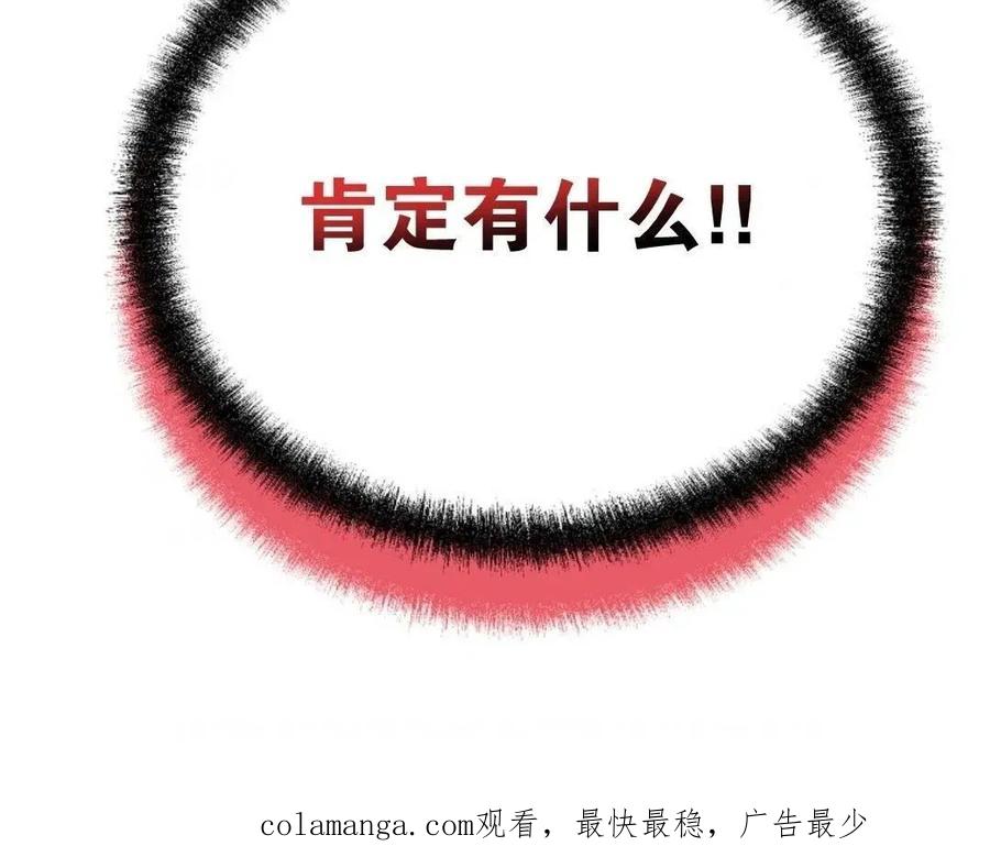 《东方不败(韩漫)》第5话 第168页
