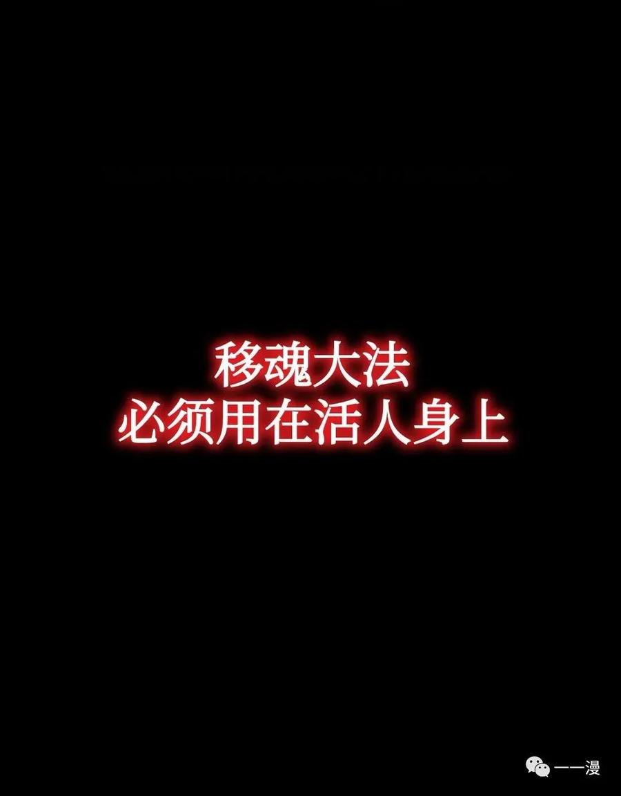 《东方不败(韩漫)》第5话 第152页