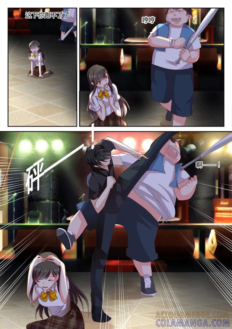 《HEY!TWINS少女》第5话 第17页
