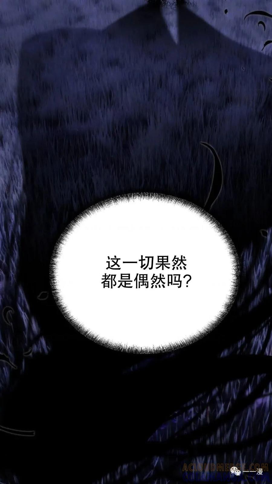 《东方不败(韩漫)》第5话 第165页