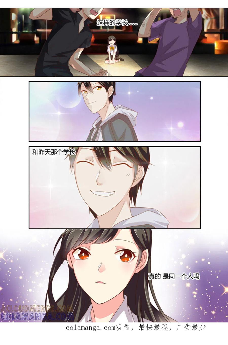 《HEY!TWINS少女》第5话 第19页