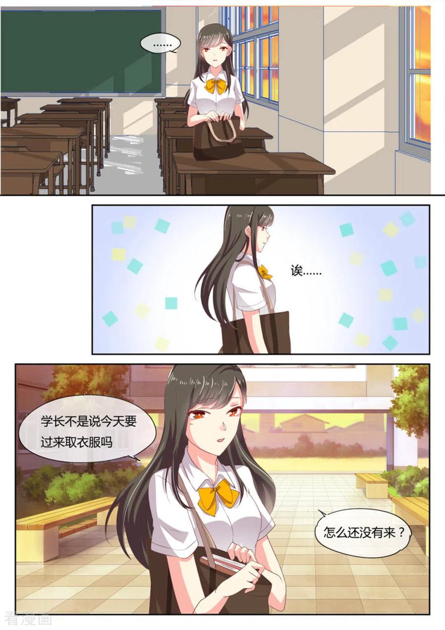《HEY!TWINS少女》第5话 第12页