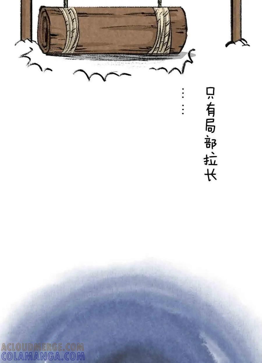《京剧猫喵日常》第52话：变大的方法（下） 第3页